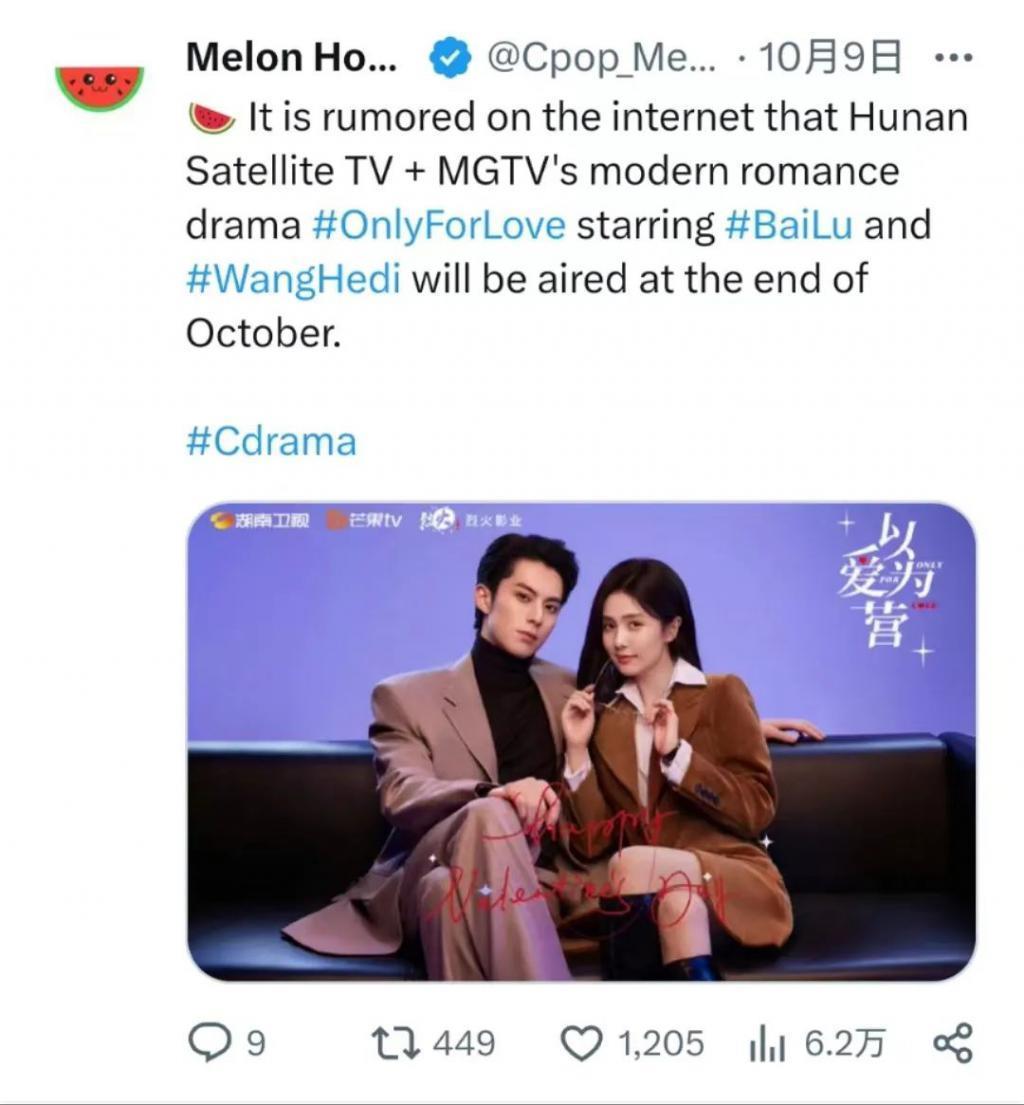 中剧出海，都敏俊平替