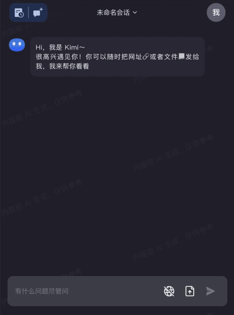 三位清华少年交卷，支持20万字输入“长文本”大模型