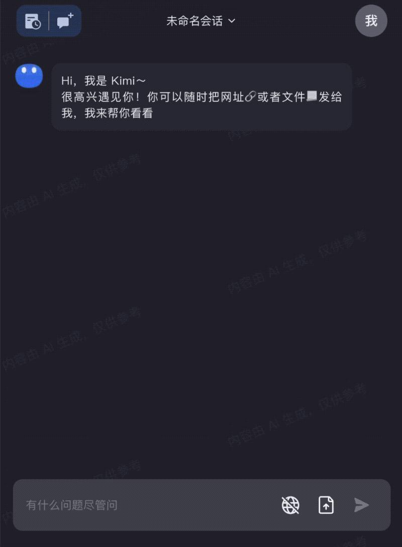 三位清华少年交卷，支持20万字输入“长文本”大模型