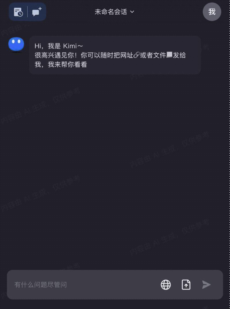 三位清华少年交卷，支持20万字输入“长文本”大模型