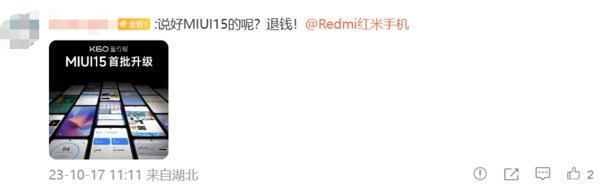 说好的MIUI 15无了？网友称Redmi K60至尊版“虚假宣传”