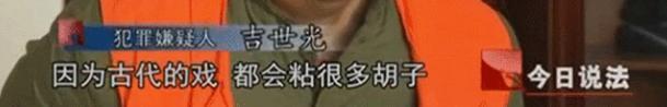 史上最强逃犯：潜逃13年，拍40多部戏，被抓时已是大明星