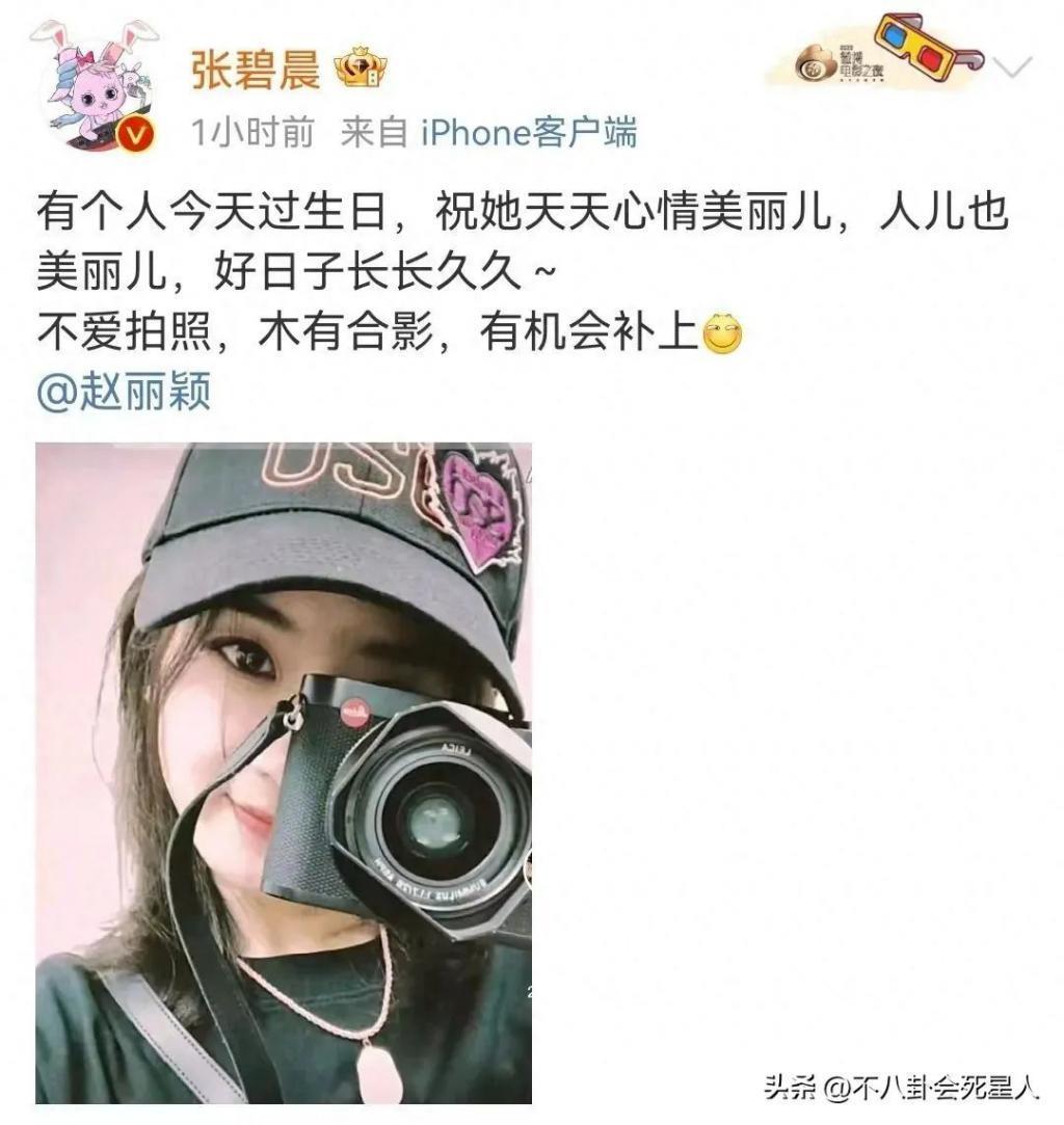 赵丽颖生日获“穷朋友”们祝福，不势利眼的她给多少明星上了一课