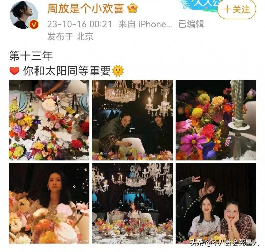 赵丽颖生日获“穷朋友”们祝福，不势利眼的她给多少明星上了一课