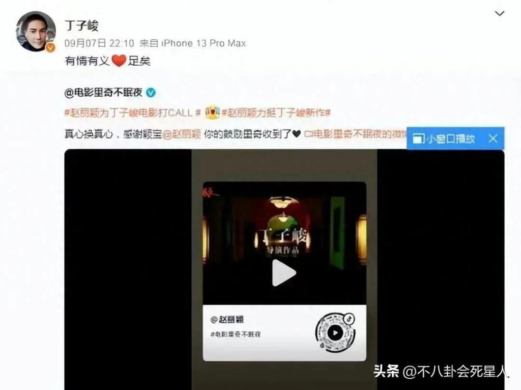 赵丽颖生日获“穷朋友”们祝福，不势利眼的她给多少明星上了一课