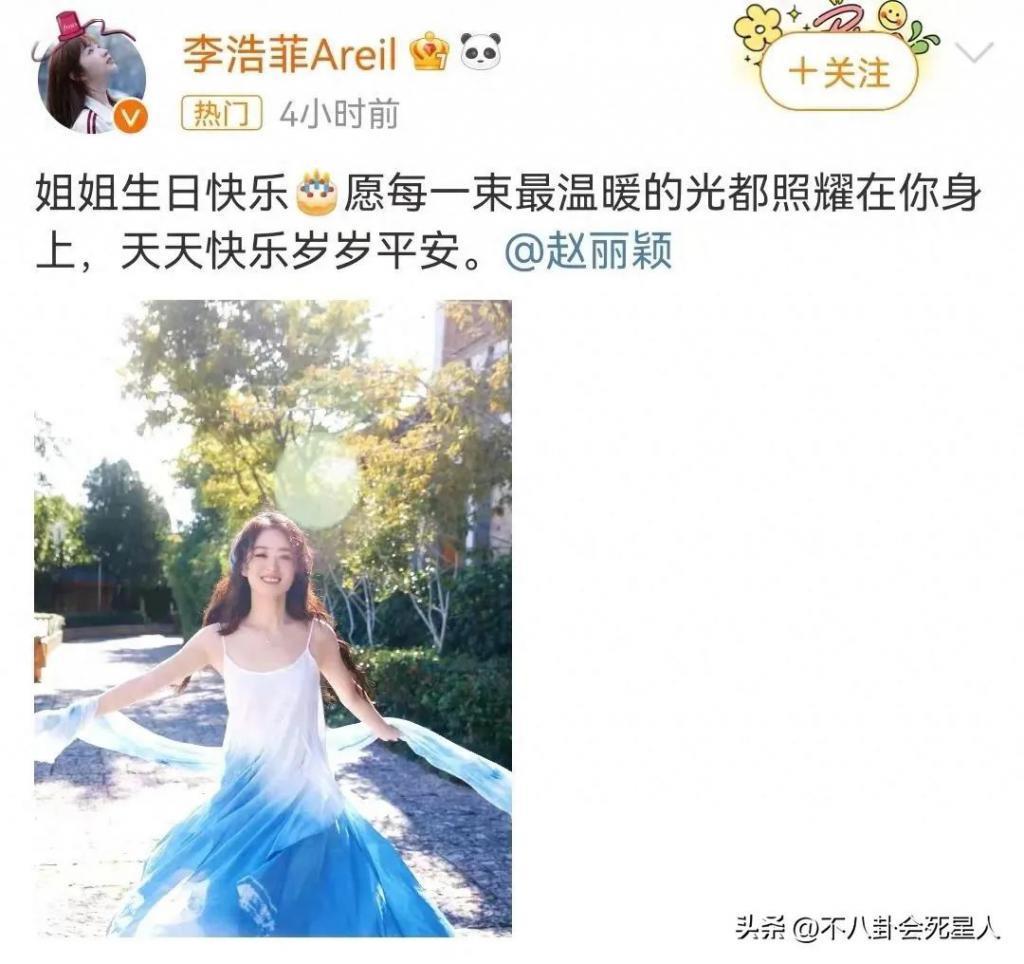 赵丽颖生日获“穷朋友”们祝福，不势利眼的她给多少明星上了一课