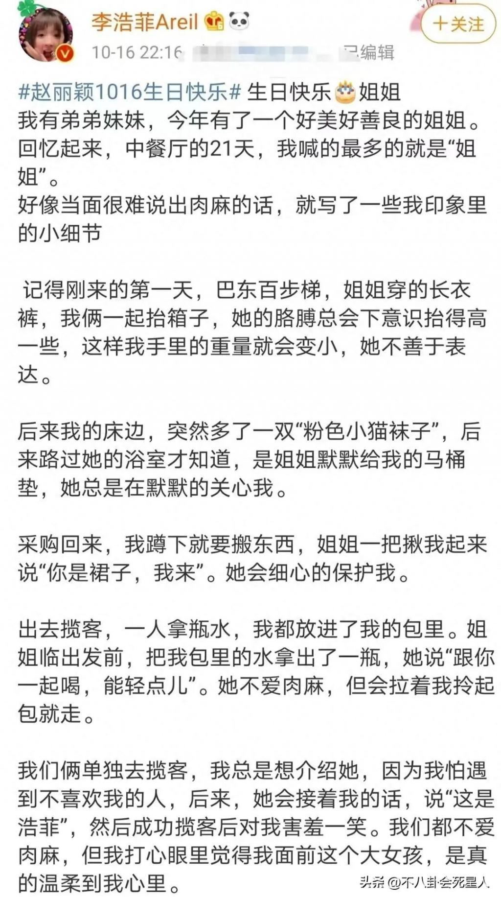 赵丽颖生日获“穷朋友”们祝福，不势利眼的她给多少明星上了一课