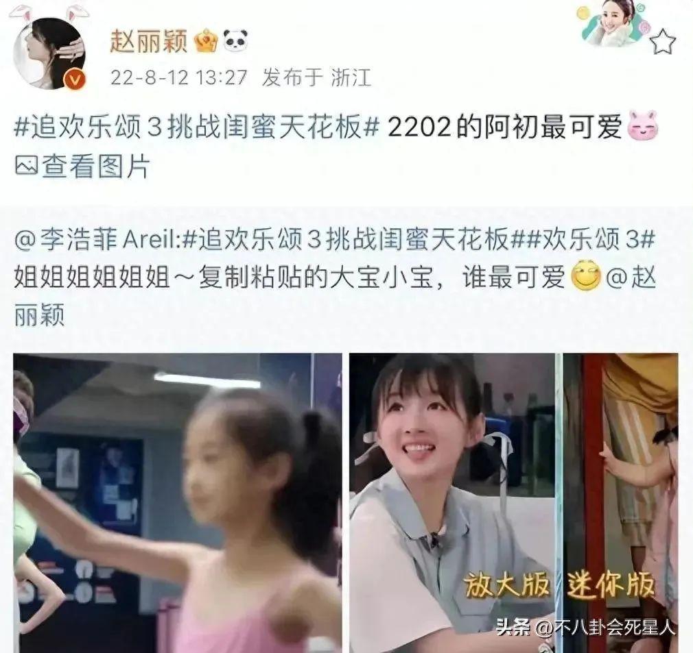 赵丽颖生日获“穷朋友”们祝福，不势利眼的她给多少明星上了一课