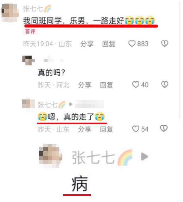 天啊，又一个突然去世？！