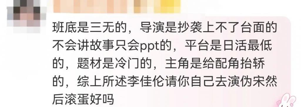 她又被骂了，这次连粉丝都喊失望