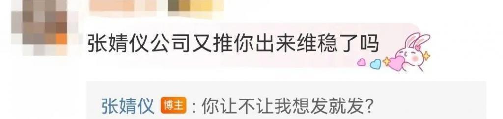她又被骂了，这次连粉丝都喊失望