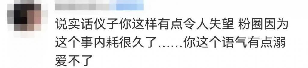 她又被骂了，这次连粉丝都喊失望