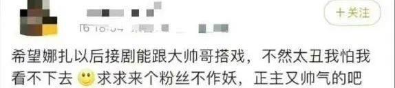 她又被骂了，这次连粉丝都喊失望