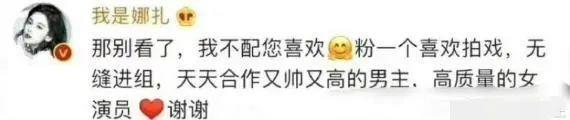 她又被骂了，这次连粉丝都喊失望