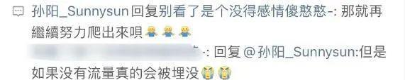 她又被骂了，这次连粉丝都喊失望