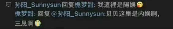 她又被骂了，这次连粉丝都喊失望
