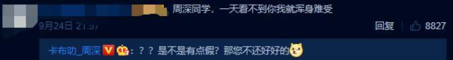 她又被骂了，这次连粉丝都喊失望