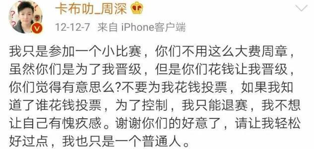 她又被骂了，这次连粉丝都喊失望