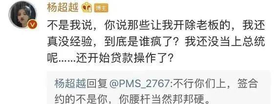 她又被骂了，这次连粉丝都喊失望