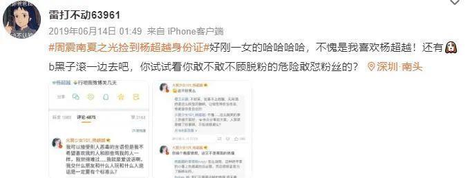 她又被骂了，这次连粉丝都喊失望