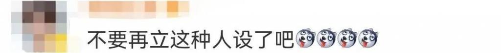 她又被骂了，这次连粉丝都喊失望