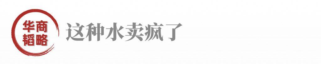 中国首富，又赚疯了！