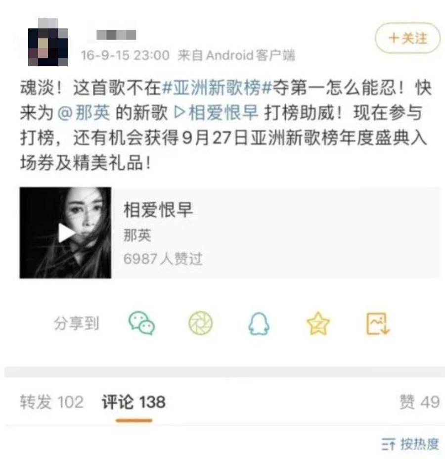 那英是怎么变讨厌的？