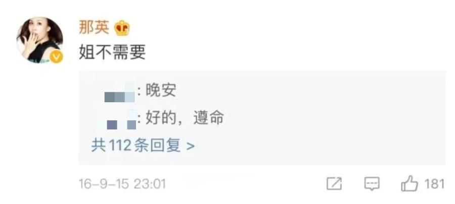 那英是怎么变讨厌的？