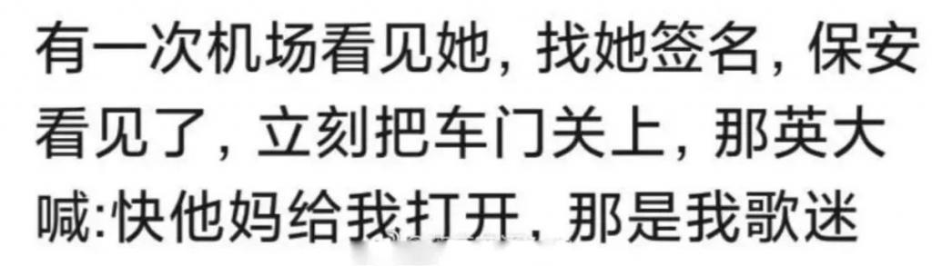 那英是怎么变讨厌的？