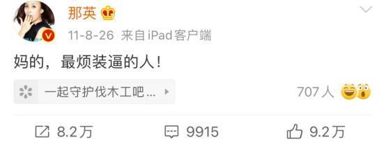 那英是怎么变讨厌的？