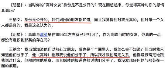 那英是怎么变讨厌的？