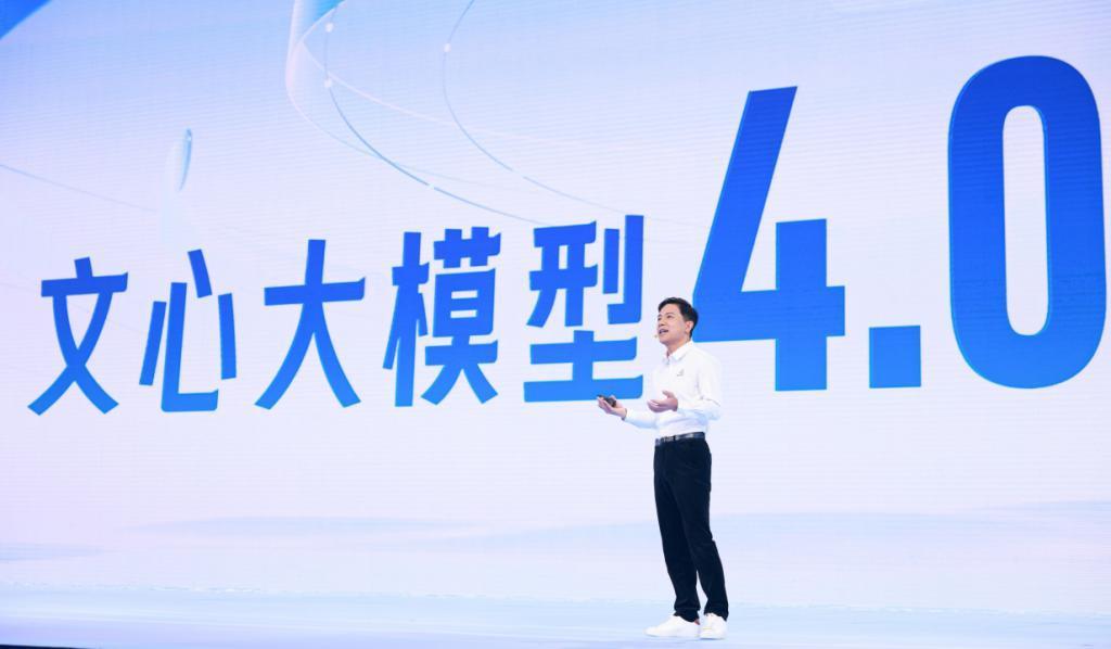 文心大模型 4.0 发布！宣称对标 GPT 4.0