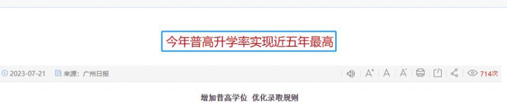 国考学历门槛狂飙！没等来放开“35岁”，却等来了新一轮学历鄙视