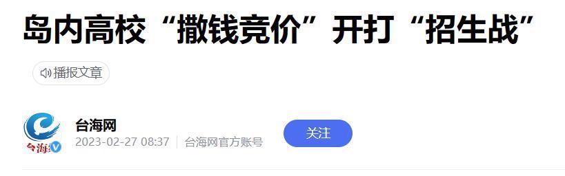 国考学历门槛狂飙！没等来放开“35岁”，却等来了新一轮学历鄙视
