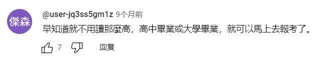 国考学历门槛狂飙！没等来放开“35岁”，却等来了新一轮学历鄙视