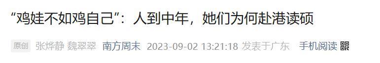 国考学历门槛狂飙！没等来放开“35岁”，却等来了新一轮学历鄙视