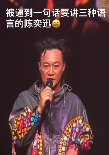 不讲国语陈奕迅，川渝天后杨千嬅：开演唱会怎样能让粉丝不吵