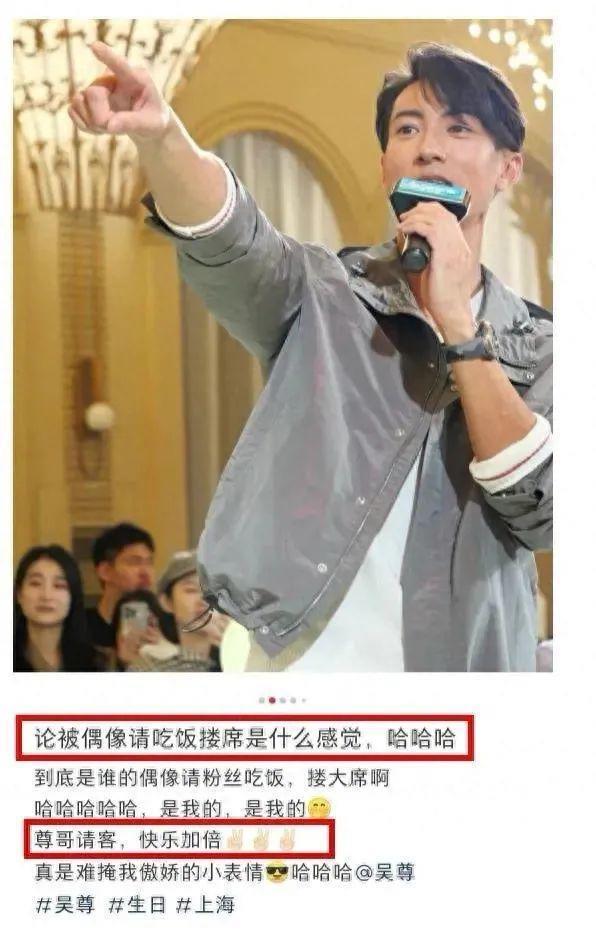 吴尊生日摆22桌筵席请粉丝，43岁妻子满脸疲惫，酒席菜色引争议