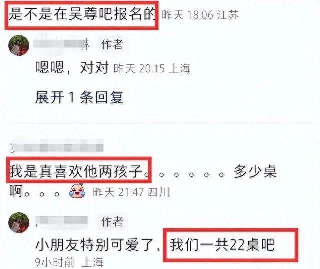 吴尊生日摆22桌筵席请粉丝，43岁妻子满脸疲惫，酒席菜色引争议