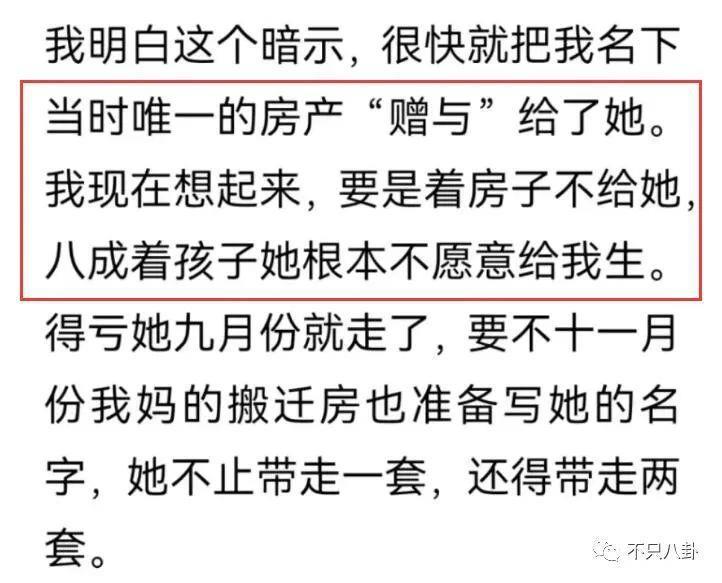 渣男遇上拜金女，这段狗血婚姻真让人无法理解！