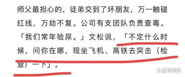 赵本山操碎心！为徒弟补缴上亿元税款，定时尿检以防徒弟涉毒