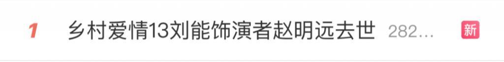 娱乐圈传来两条悲伤的消息 他们相继离开……