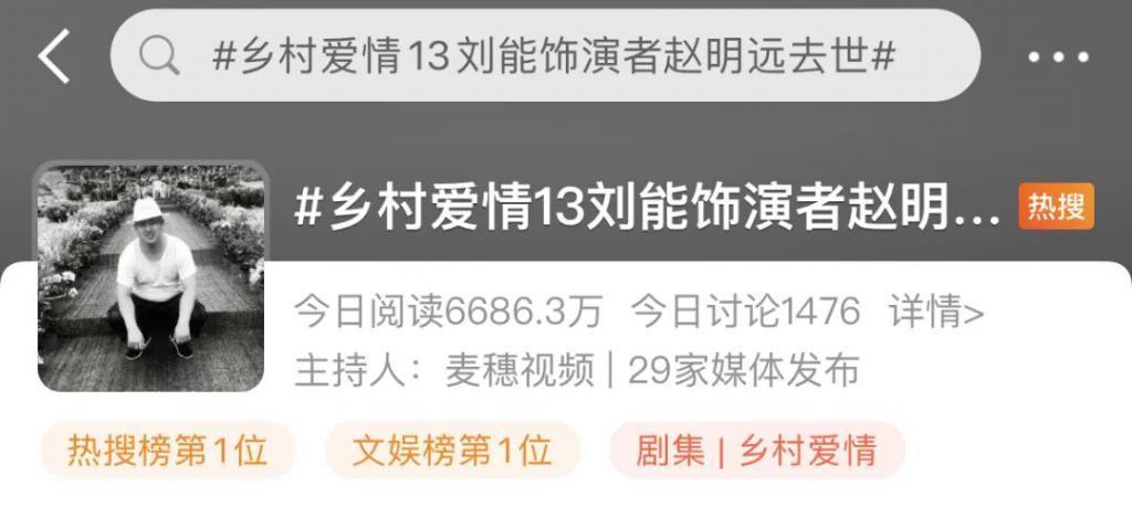 娱乐圈传来两条悲伤的消息 他们相继离开……