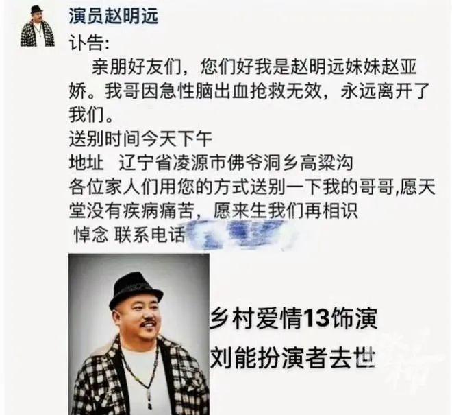 娱乐圈传来两条悲伤的消息 他们相继离开……