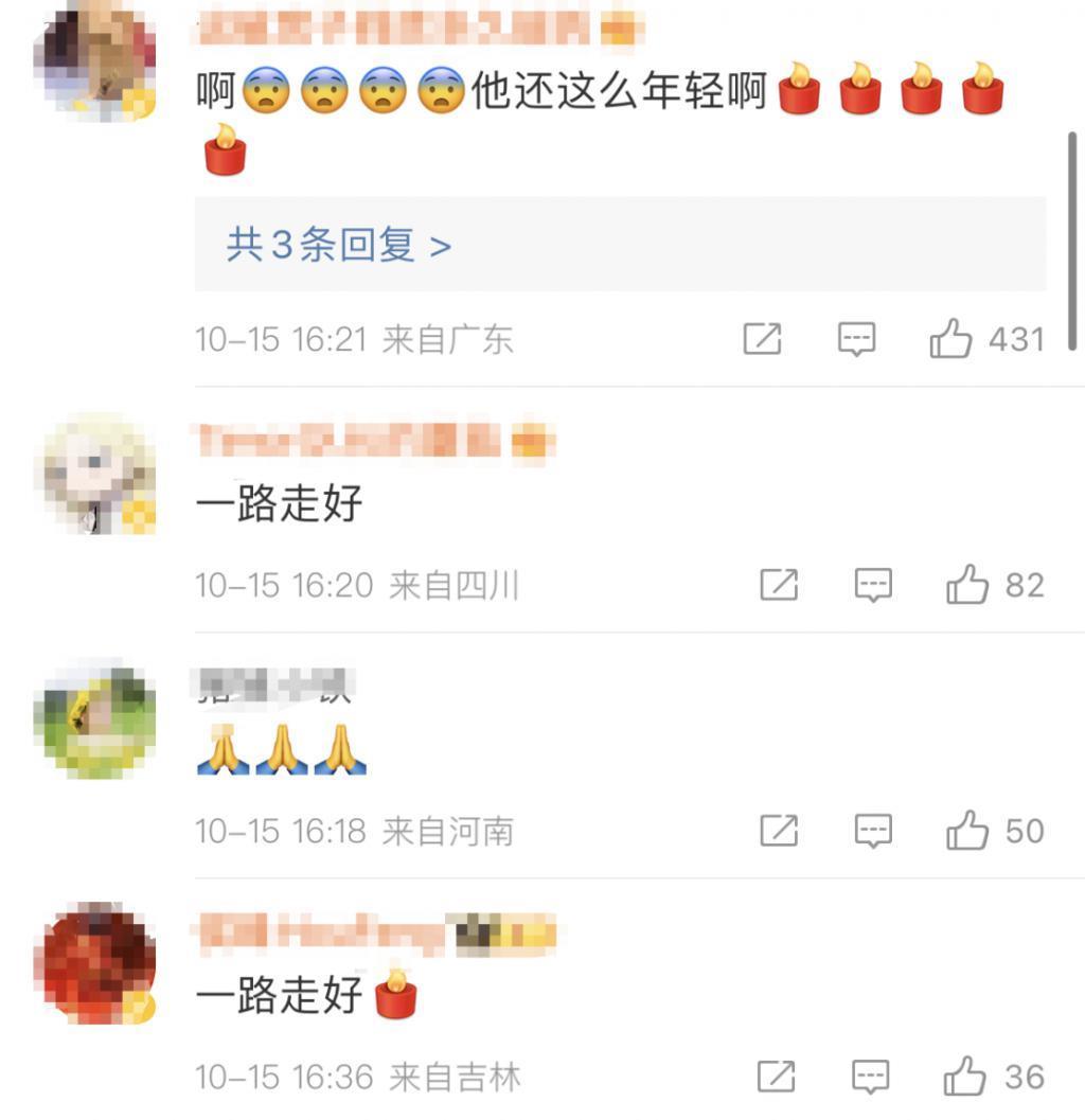 娱乐圈传来两条悲伤的消息 他们相继离开……