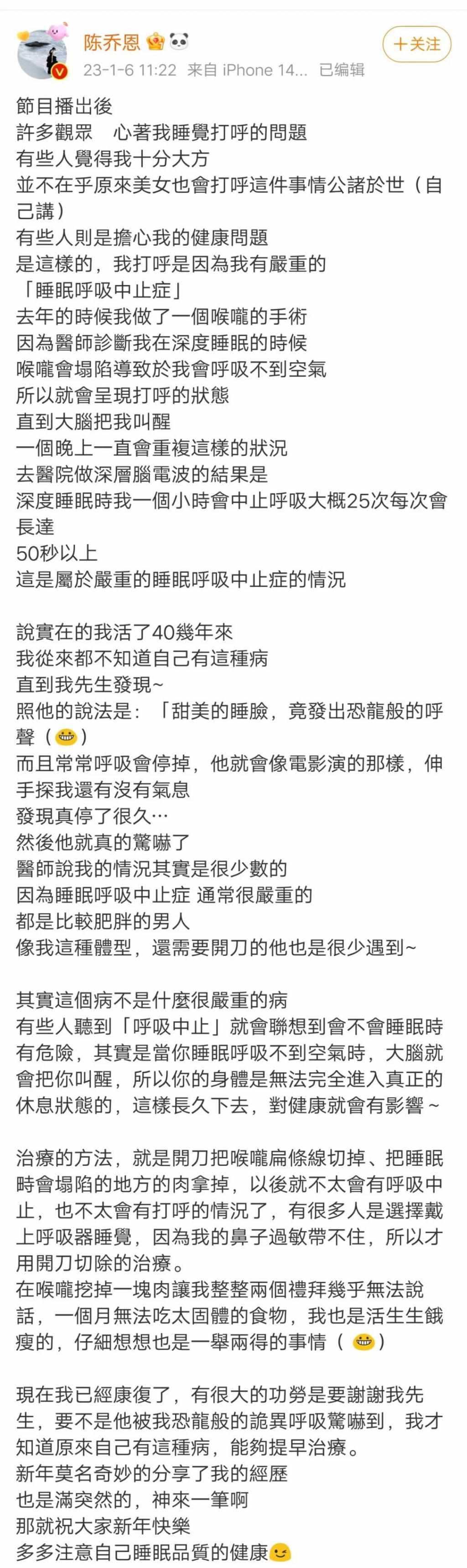 还记得奥运冠军杨威吗？终身佩戴呼吸机？