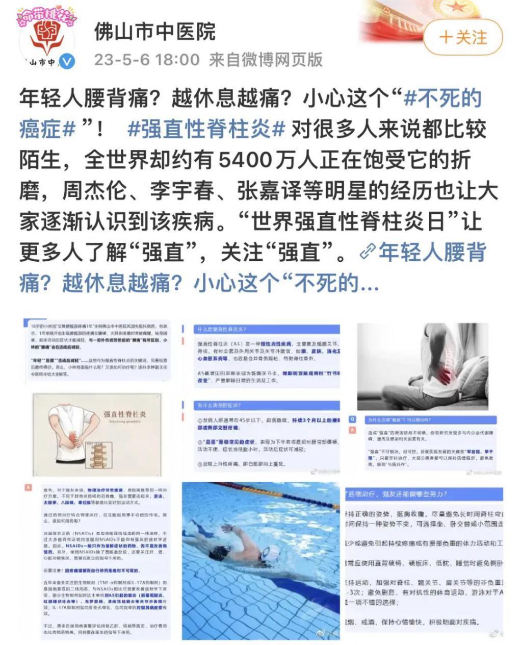 还记得奥运冠军杨威吗？终身佩戴呼吸机？