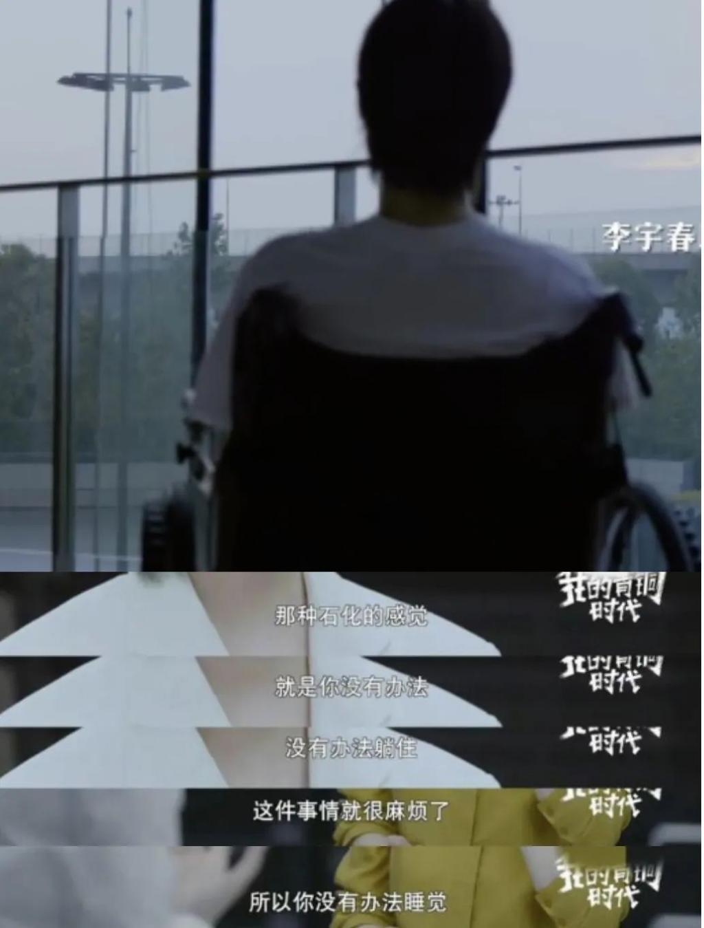 还记得奥运冠军杨威吗？终身佩戴呼吸机？