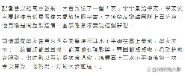 62岁张学友笑称要趁房价低买房，谈演唱会跌倒心有余悸
