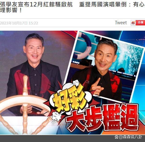 62岁张学友笑称要趁房价低买房，谈演唱会跌倒心有余悸